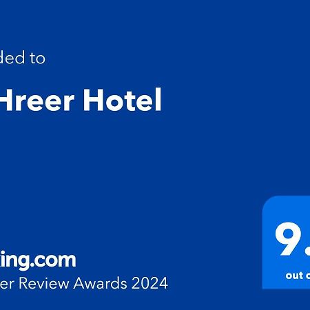Alharir Hotel Apartments Hafar Al-Batin Bagian luar foto