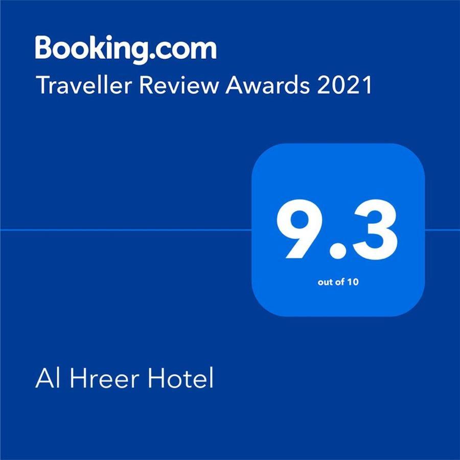 Alharir Hotel Apartments Hafar Al-Batin Bagian luar foto