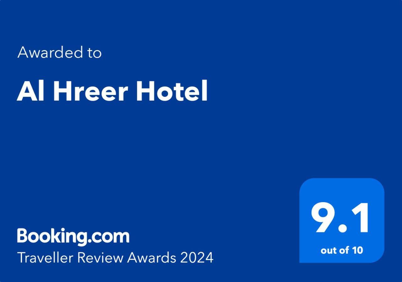 Alharir Hotel Apartments Hafar Al-Batin Bagian luar foto