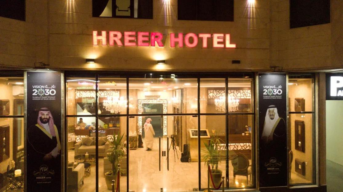 Alharir Hotel Apartments Hafar Al-Batin Bagian luar foto